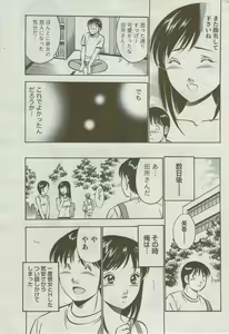 Page 272 of Monthly Vitaman 2009-09 - preview thumbnail