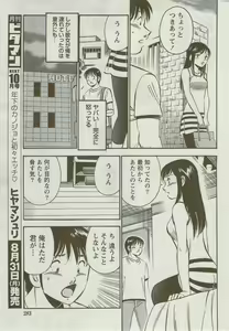 Page 273 of Monthly Vitaman 2009-09 - preview thumbnail