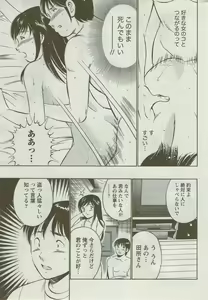 Page 277 of Monthly Vitaman 2009-09 - preview thumbnail