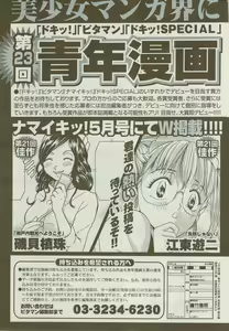 Page 281 of Monthly Vitaman 2009-09 - preview thumbnail