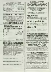 Page 293 of Monthly Vitaman 2009-09 - preview thumbnail