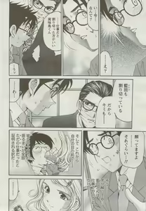 Page 39 of Monthly Vitaman 2009-09 - preview thumbnail