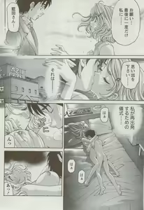 Page 54 of Monthly Vitaman 2009-09 - preview thumbnail