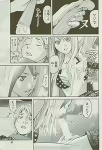Page 79 of Monthly Vitaman 2009-09 - preview thumbnail