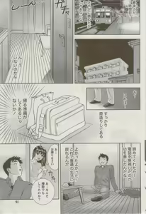 Page 88 of Monthly Vitaman 2009-09 - preview thumbnail