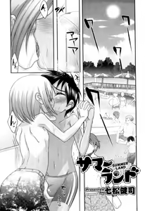 Summer Land — hentai manga cover on Fhentai