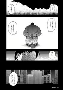Page 11 of Kaiinu ga te o Kamunode - preview thumbnail