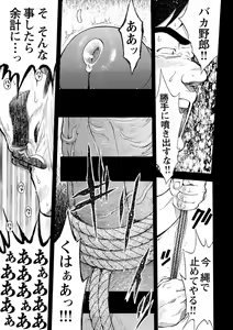 Page 14 of Kaiinu ga te o Kamunode - preview thumbnail