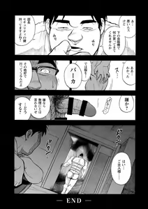 Page 17 of Kaiinu ga te o Kamunode - preview thumbnail