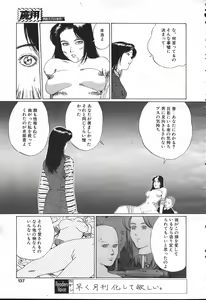 Page 110 of MASYOU 1999-08 - preview thumbnail