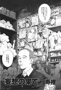 Page 112 of MASYOU 1999-08 - preview thumbnail