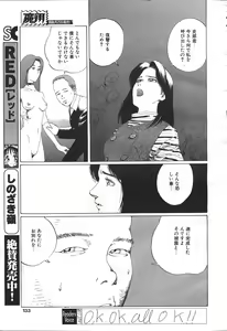 Page 114 of MASYOU 1999-08 - preview thumbnail