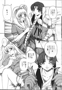 Page 129 of MASYOU 1999-08 - preview thumbnail