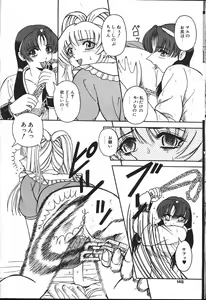 Page 130 of MASYOU 1999-08 - preview thumbnail