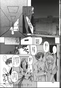 Page 132 of MASYOU 1999-08 - preview thumbnail