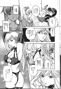 Page 135 of MASYOU 1999-08 - preview thumbnail