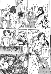 Page 137 of MASYOU 1999-08 - preview thumbnail