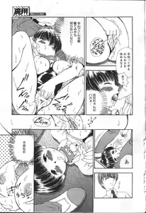 Page 147 of MASYOU 1999-08 - preview thumbnail