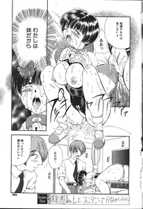 Page 149 of MASYOU 1999-08 - preview thumbnail