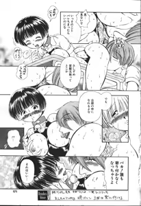 Page 151 of MASYOU 1999-08 - preview thumbnail