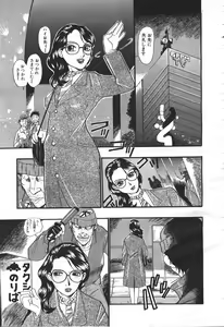 Page 159 of MASYOU 1999-08 - preview thumbnail