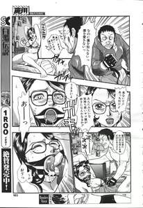 Page 163 of MASYOU 1999-08 - preview thumbnail