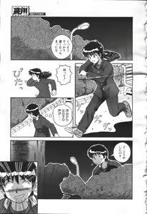 Page 173 of MASYOU 1999-08 - preview thumbnail