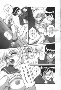 Page 177 of MASYOU 1999-08 - preview thumbnail