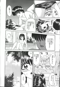 Page 204 of MASYOU 1999-08 - preview thumbnail