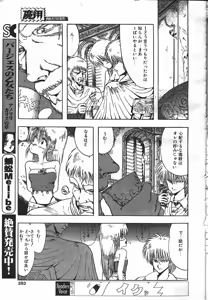 Page 258 of MASYOU 1999-08 - preview thumbnail