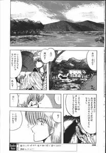 Page 263 of MASYOU 1999-08 - preview thumbnail