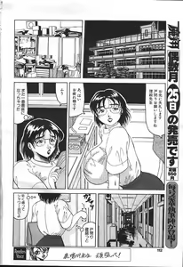 Page 273 of MASYOU 1999-08 - preview thumbnail