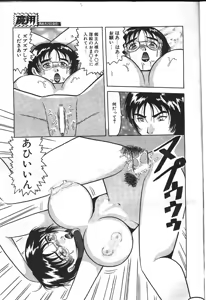 Page 284 of MASYOU 1999-08 - preview thumbnail