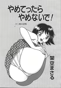 Page 182 of MASYOU 1999-12 - preview thumbnail