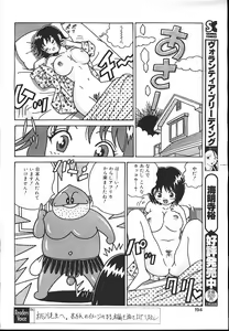 Page 183 of MASYOU 1999-12 - preview thumbnail