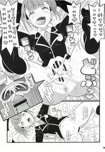 Page 21 of Suki Suki Mafuyu Sensei | 좋아좋아 마후유 센세 - preview thumbnail