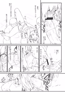 Page 14 of Rio to Yukai na Nakama? Tachi 2 - preview thumbnail