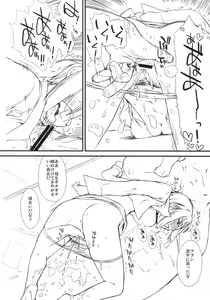 Page 15 of Rio to Yukai na Nakama? Tachi 2 - preview thumbnail