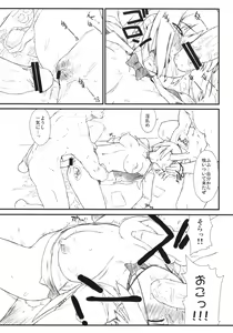 Page 16 of Rio to Yukai na Nakama? Tachi 2 - preview thumbnail