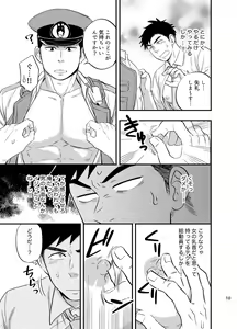 Page 11 of Natsu no Yomichi nya Ki o Tsukena - preview thumbnail
