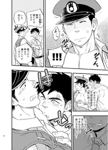 Page 12 of Natsu no Yomichi nya Ki o Tsukena - preview thumbnail