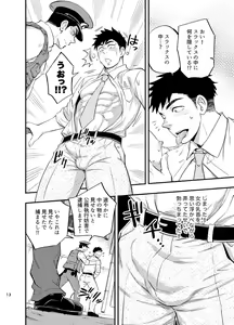 Page 14 of Natsu no Yomichi nya Ki o Tsukena - preview thumbnail