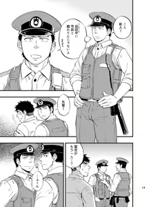 Page 15 of Natsu no Yomichi nya Ki o Tsukena - preview thumbnail