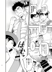 Page 18 of Natsu no Yomichi nya Ki o Tsukena - preview thumbnail