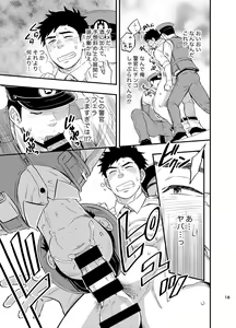 Page 19 of Natsu no Yomichi nya Ki o Tsukena - preview thumbnail