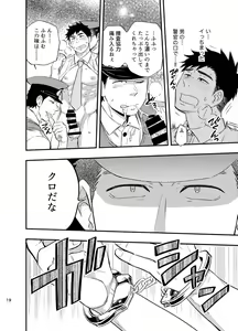 Page 20 of Natsu no Yomichi nya Ki o Tsukena - preview thumbnail