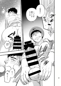 Page 23 of Natsu no Yomichi nya Ki o Tsukena - preview thumbnail