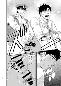 Page 24 of Natsu no Yomichi nya Ki o Tsukena - preview thumbnail