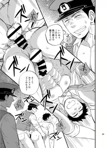 Page 25 of Natsu no Yomichi nya Ki o Tsukena - preview thumbnail