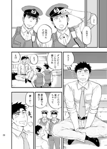 Page 30 of Natsu no Yomichi nya Ki o Tsukena - preview thumbnail